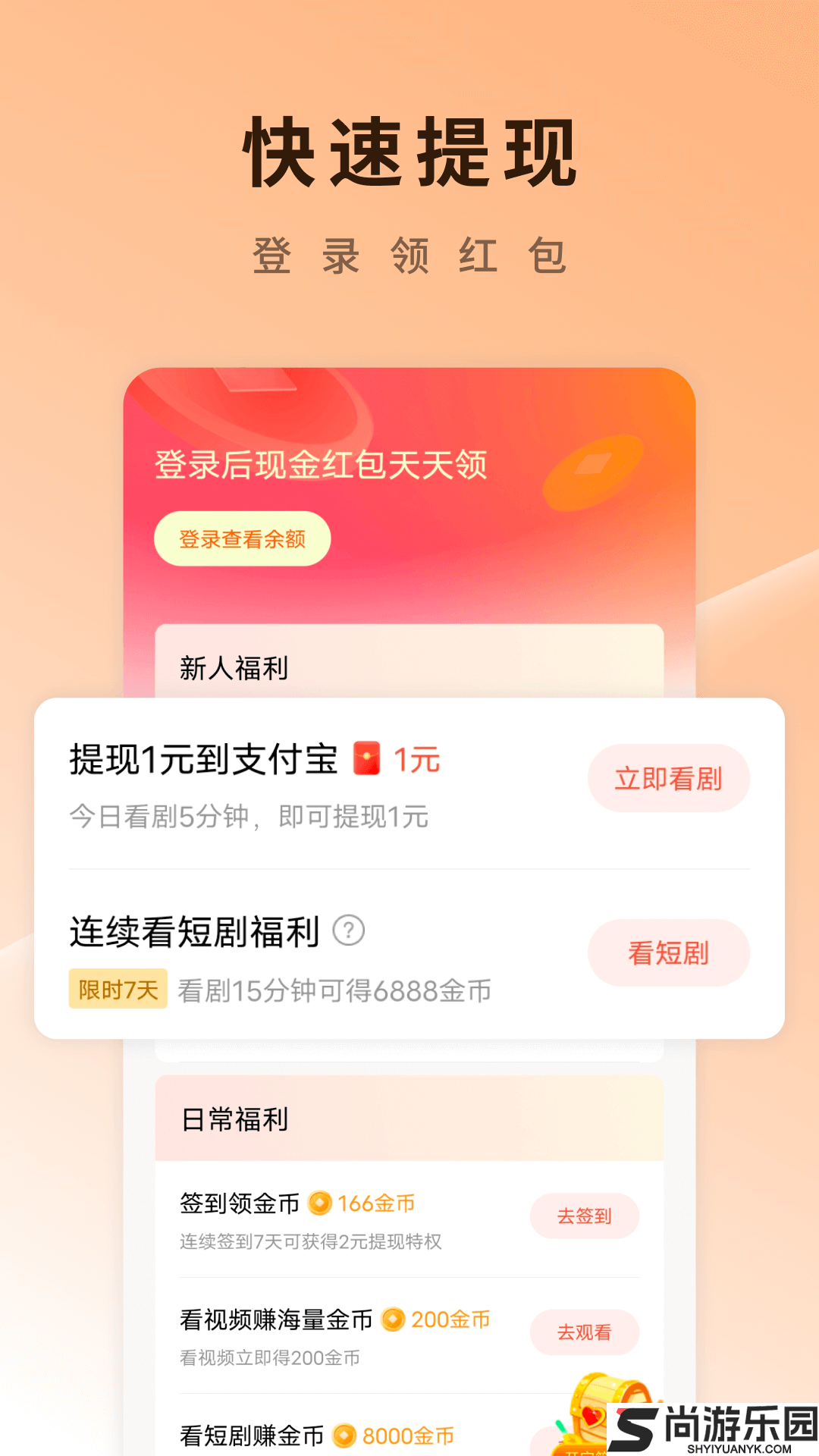 火星直播安卓版下载