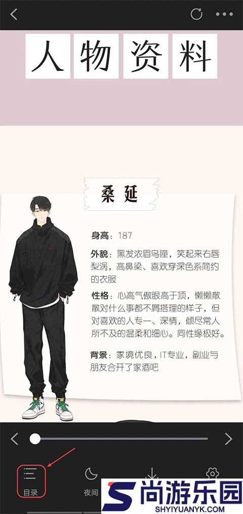 包子漫画app正版下载