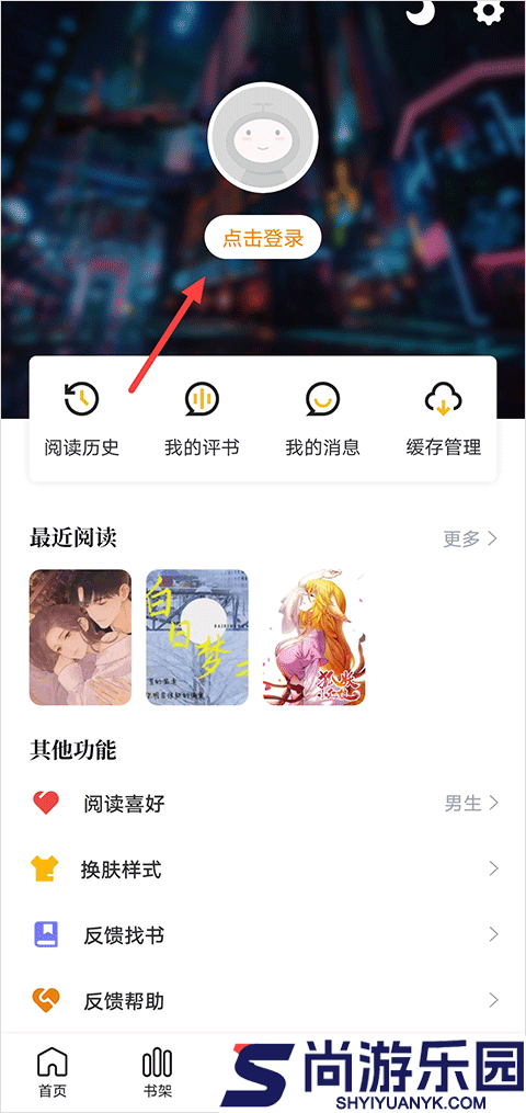 包子漫画app正版下载