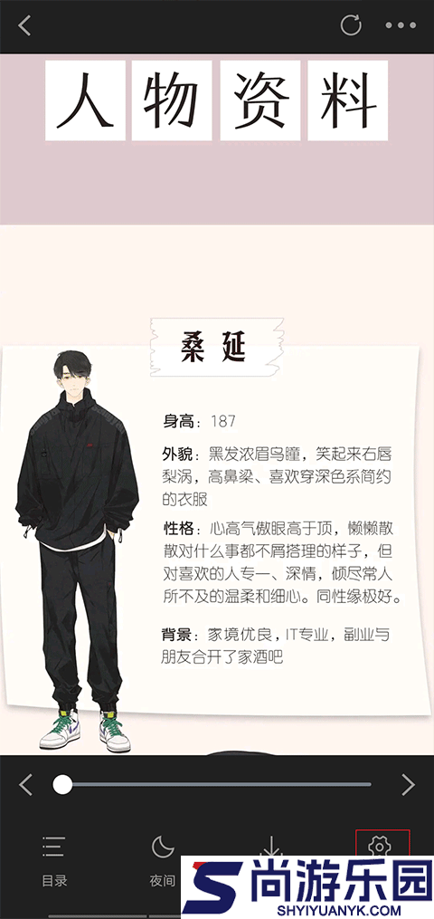 包子漫画app正版下载