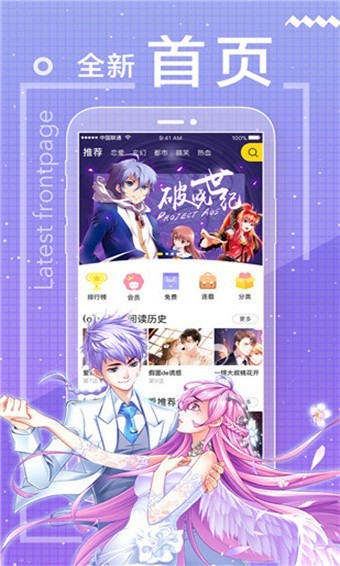 包子漫画app正版下载