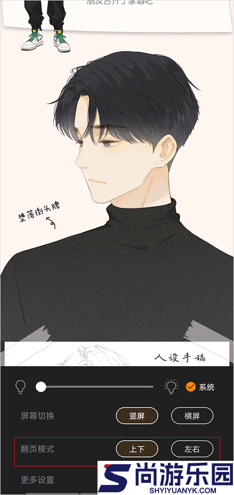 包子漫画app正版下载