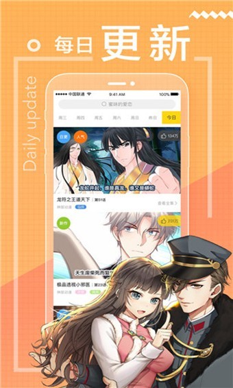 包子漫画app正版下载