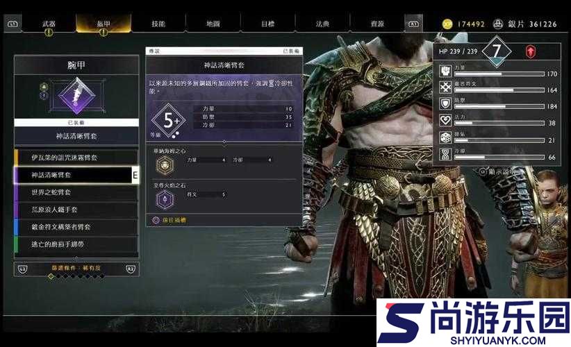 战神4迷雾回音全收集指南