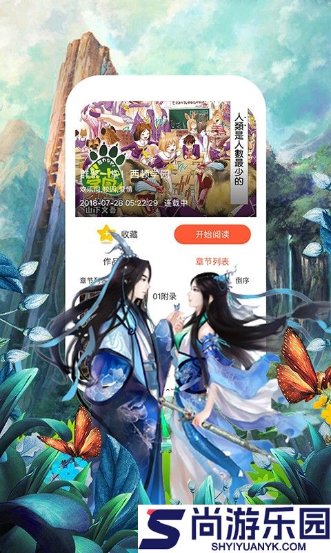 55漫画网免费版下载安装