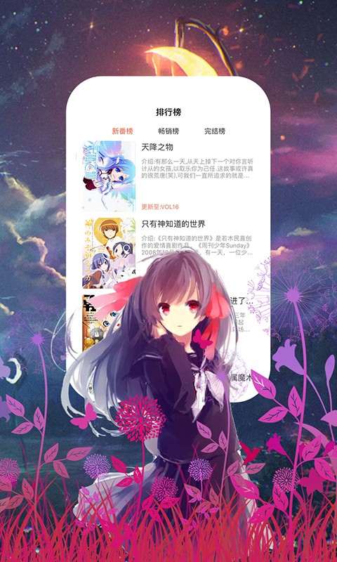 55漫画网免费版下载安装