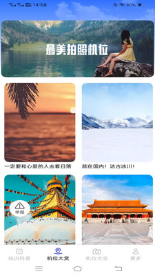 相机知识科普最新版下载