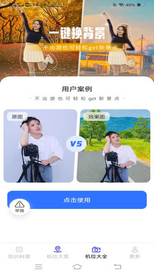 相机知识科普最新版下载