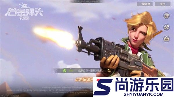 合金弹头觉醒免内购下载