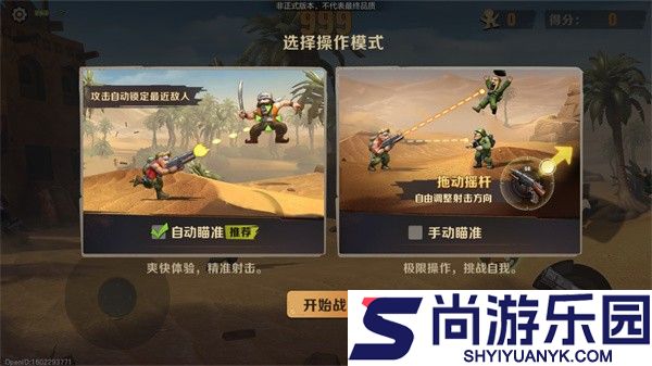 合金弹头觉醒免内购下载