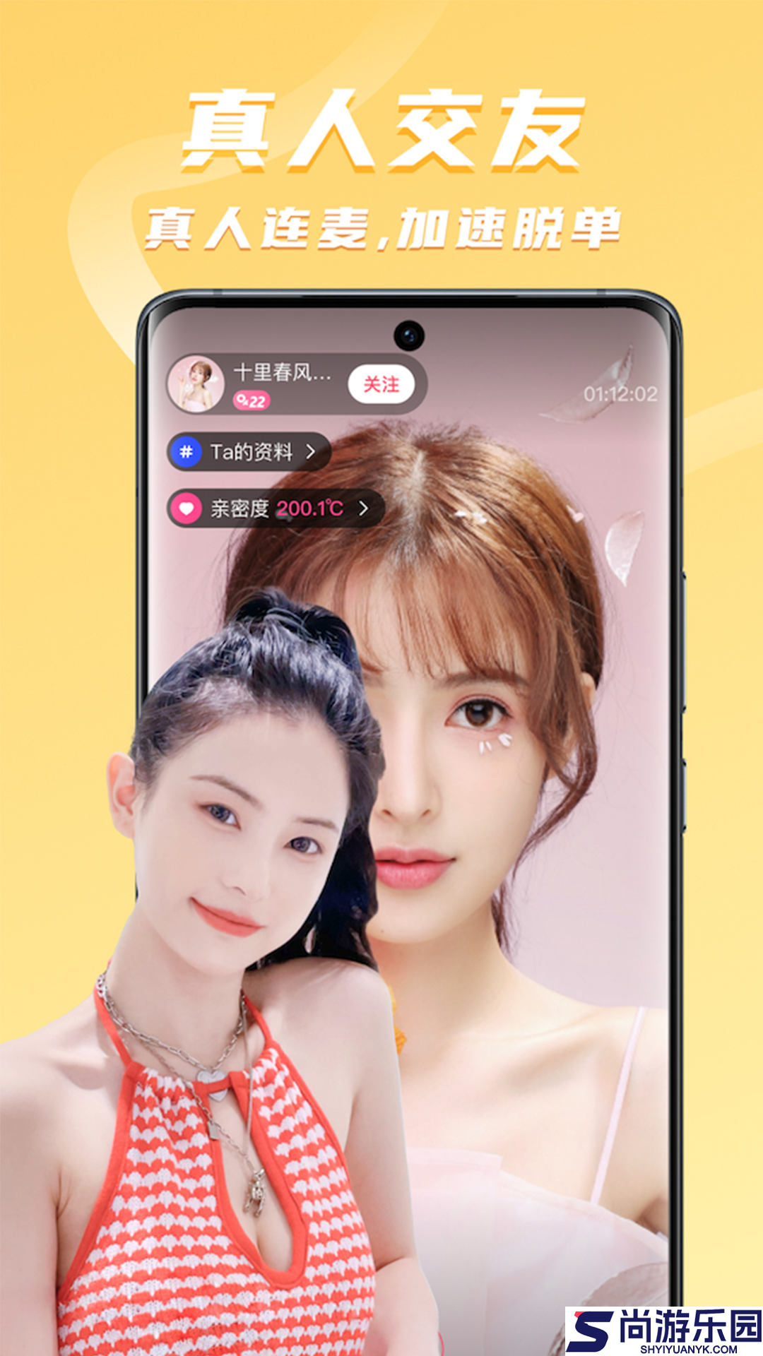附近邂逅约会app软件下载