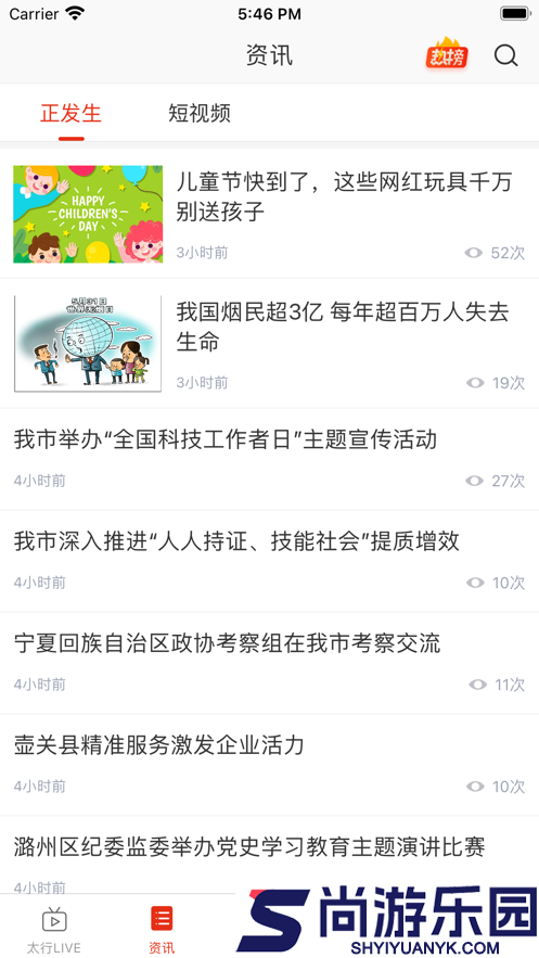 在长治app下载安装