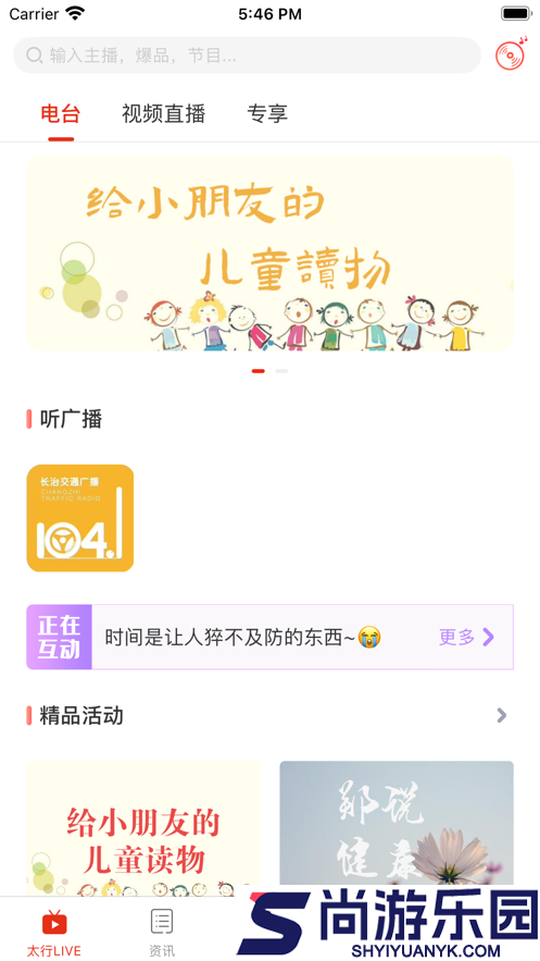 在长治app下载安装