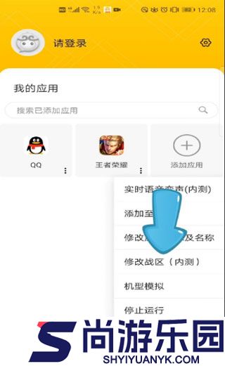 悟空多开分身正版下载