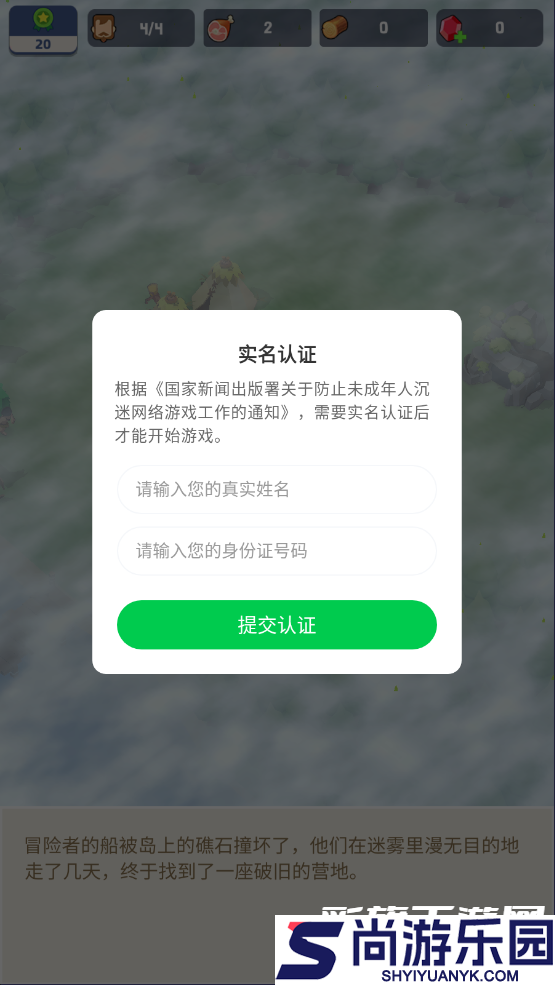 幸存者岛屿最新版下载安装