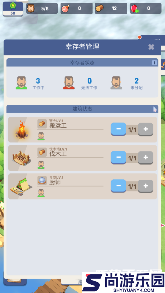 幸存者岛屿最新版下载安装