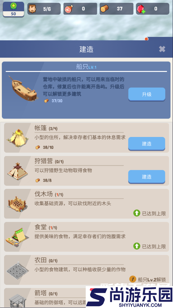 幸存者岛屿最新版下载安装