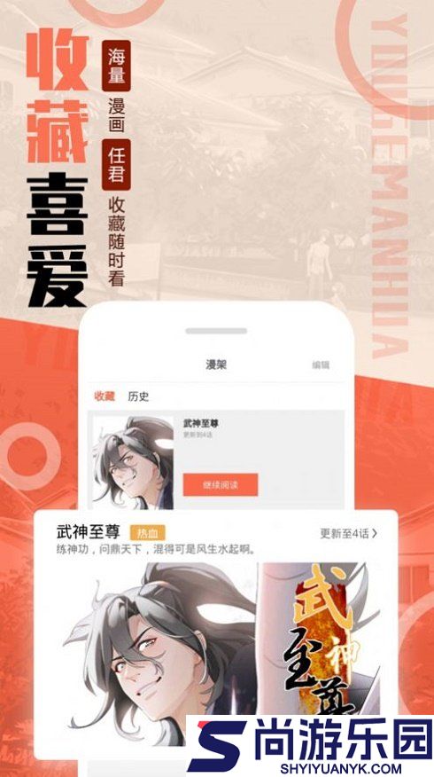 mmlu漫画免费最新版app下载