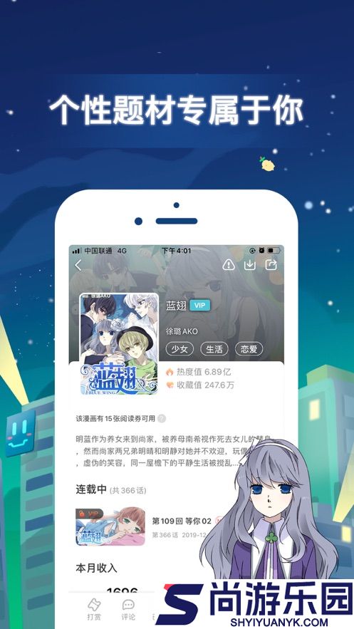 mmlu漫画免费最新版app下载