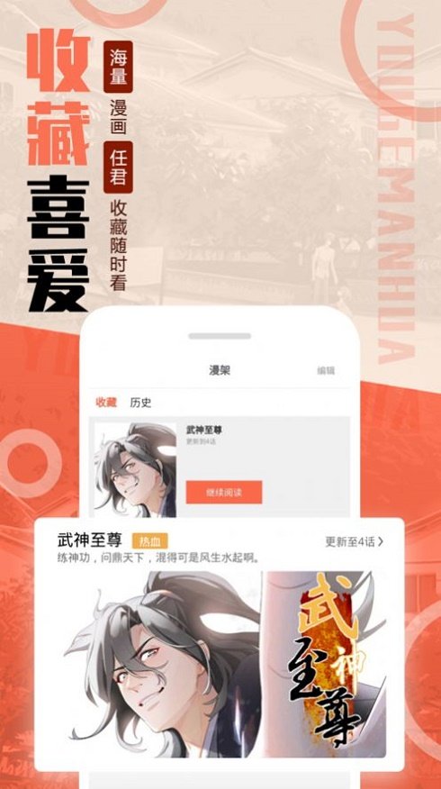 mmlu漫画免费最新版app下载