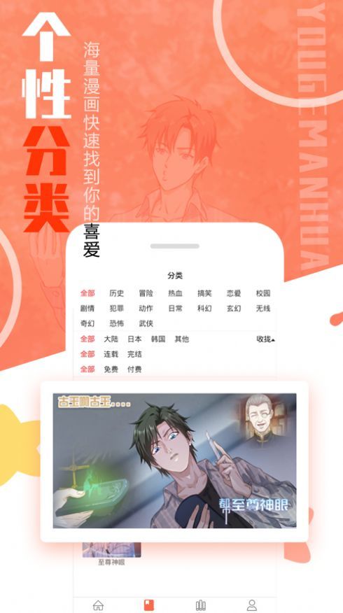 mmlu漫画免费最新版app下载
