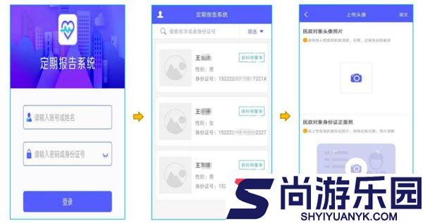 定期报告系统最新版下载