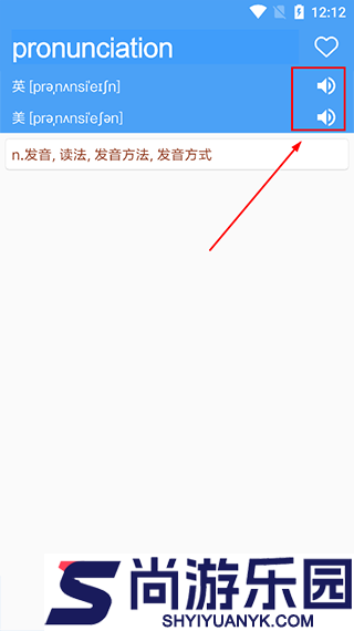 英汉词典app下载
