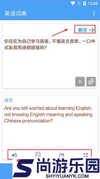 英汉词典app下载