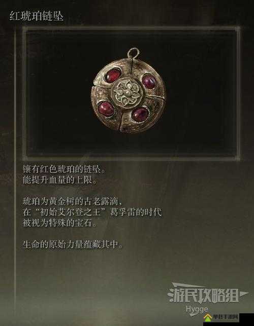 战神4游戏内黄金保护护符全面获取流程及攻略指南