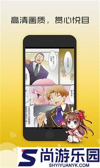 无翼乌漫画APP下载