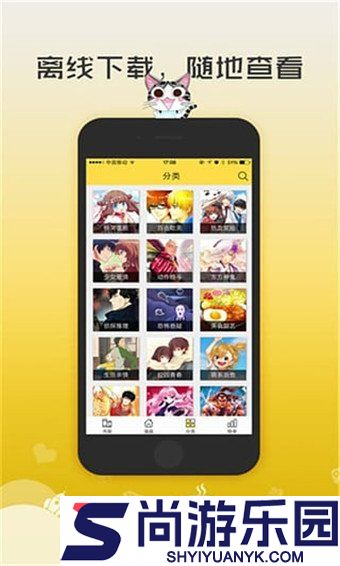 无翼乌漫画APP下载