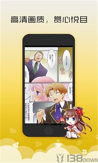 无翼乌漫画APP下载
