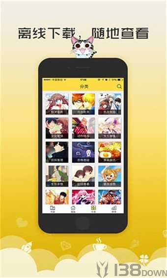 无翼乌漫画APP下载