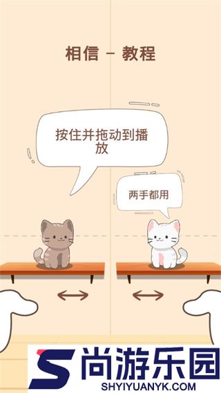 喵猫二重奏安卓版下载
