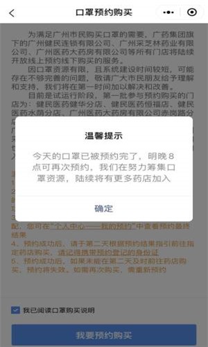 广州穗康APP下载