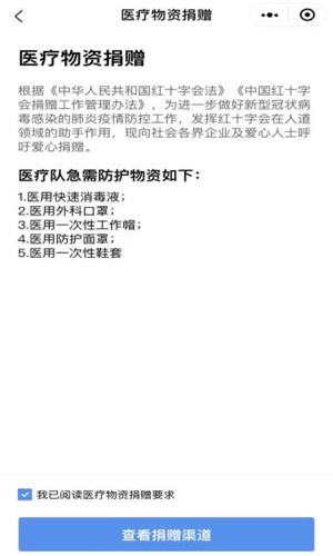 广州穗康APP下载