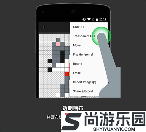 八位元画家正版免费下载