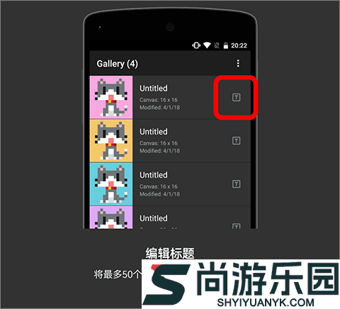 八位元画家正版免费下载