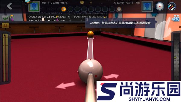 台球风云安卓版下载
