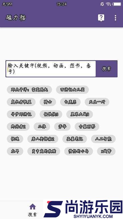 cilimao磁力猫种子搜索下载