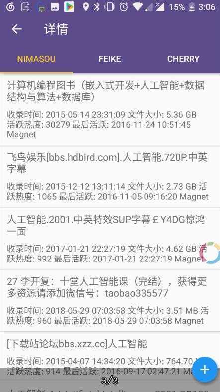 cilimao磁力猫种子搜索下载