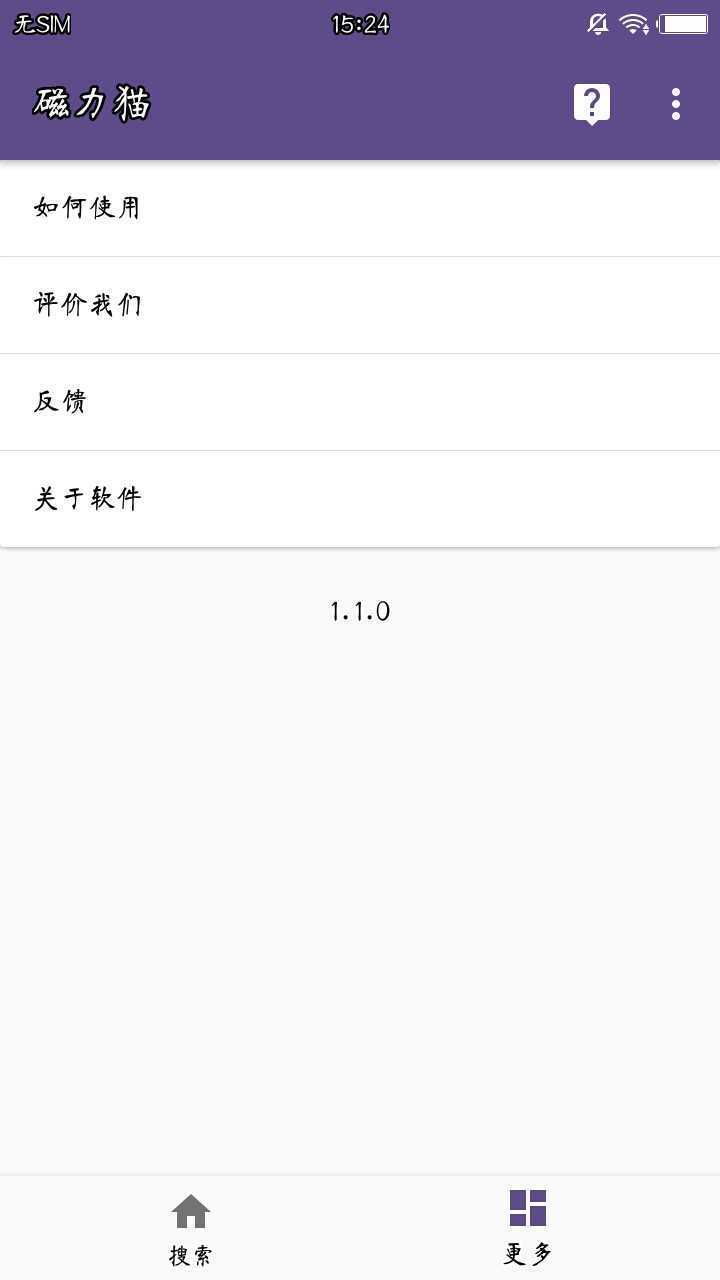 cilimao磁力猫种子搜索下载