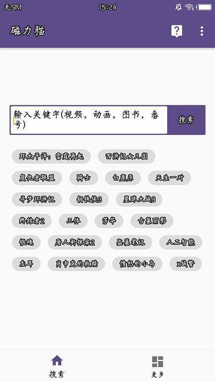 cilimao磁力猫种子搜索下载