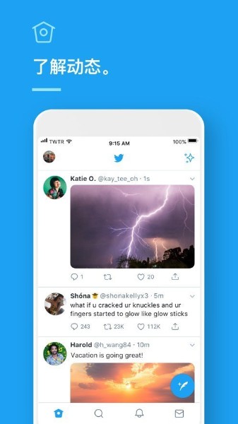 twitter推特安卓下载
