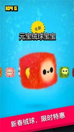 绒毛历险记最新版下载