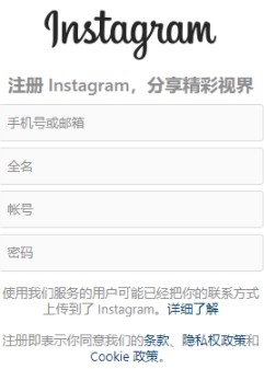 Instagram正版下载