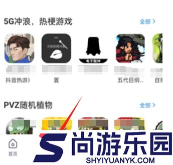 光环助手软件安装链接下载