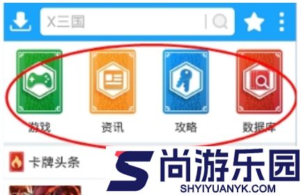 光环助手软件安装链接下载