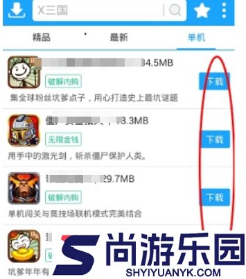 光环助手软件安装链接下载
