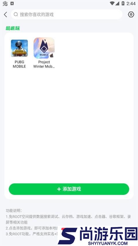 7233游戏盒官网版下载